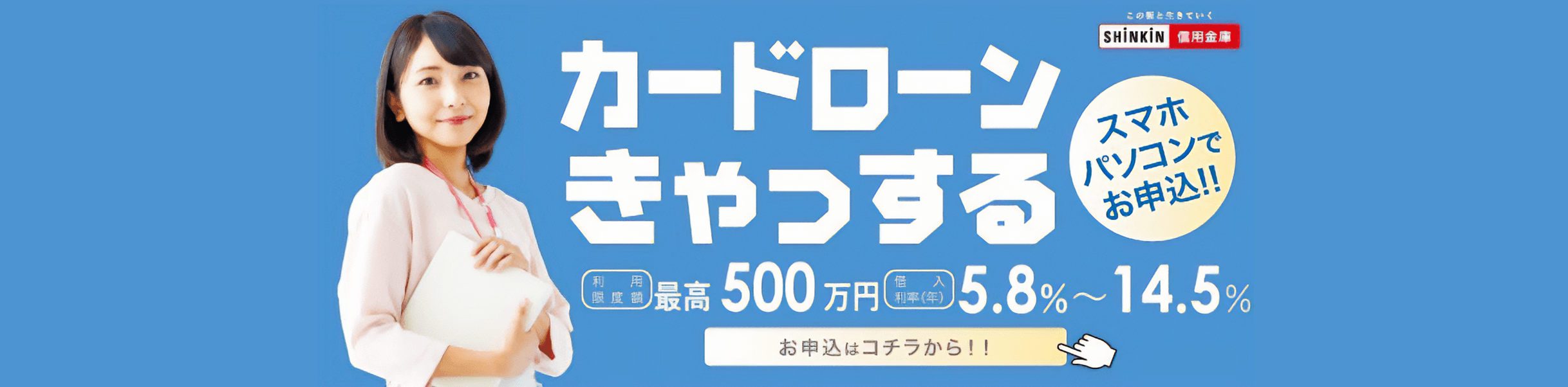 カードローンきゃっする