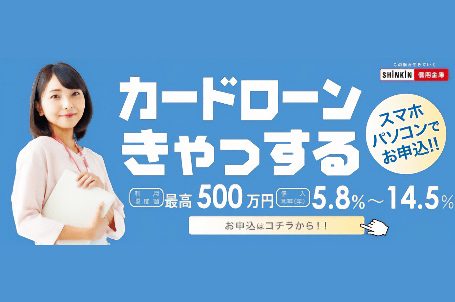 カードローンきゃっする